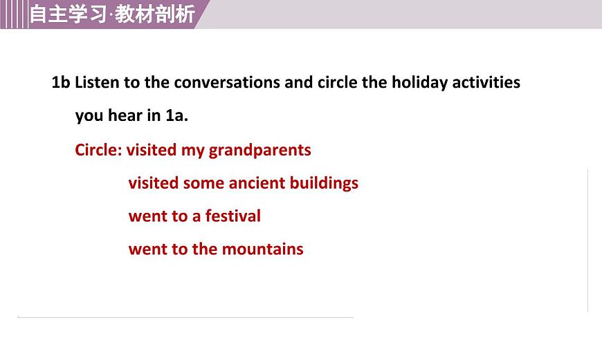 2025年秋人教版八年级英语上册  Unit 1 Happy Holiday（学习、上课课件）第3页