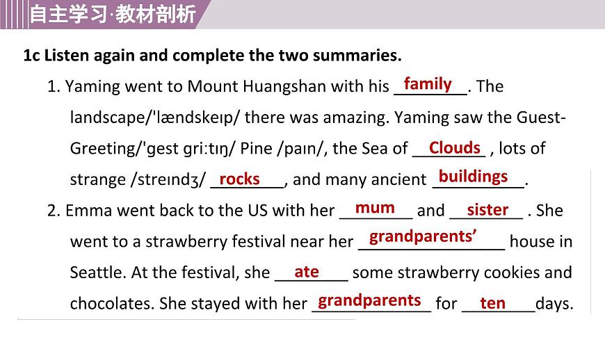 2025年秋人教版八年级英语上册  Unit 1 Happy Holiday（学习、上课课件）第4页