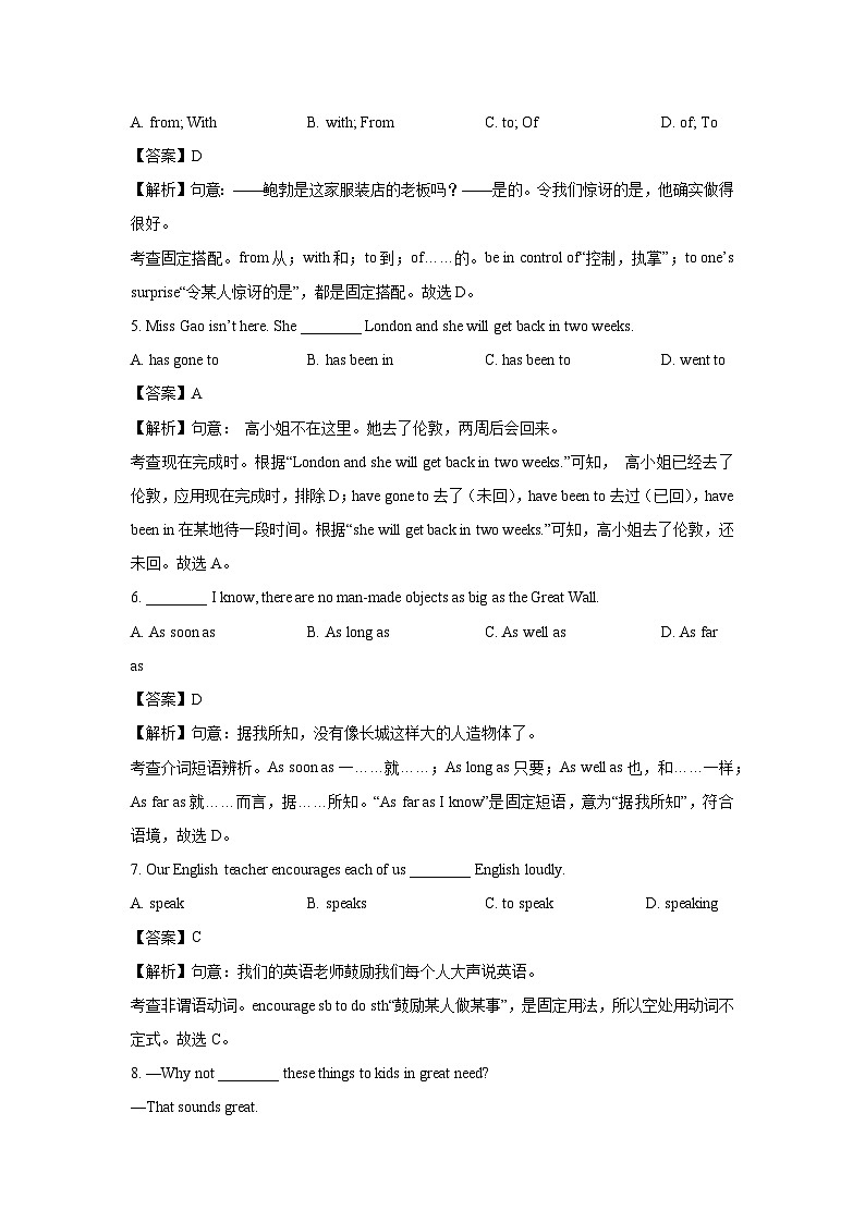 云南省曲靖市某中学2023-2024学年八年级下学期期末考试英语试卷（解析版）第2页
