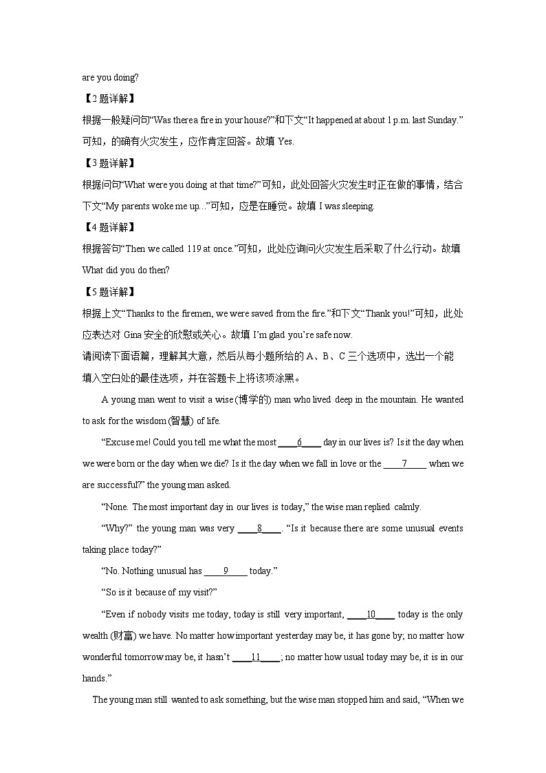 山西省临汾市古县2024-2025学年八年级下学期期末英语试卷（解析版）第2页
