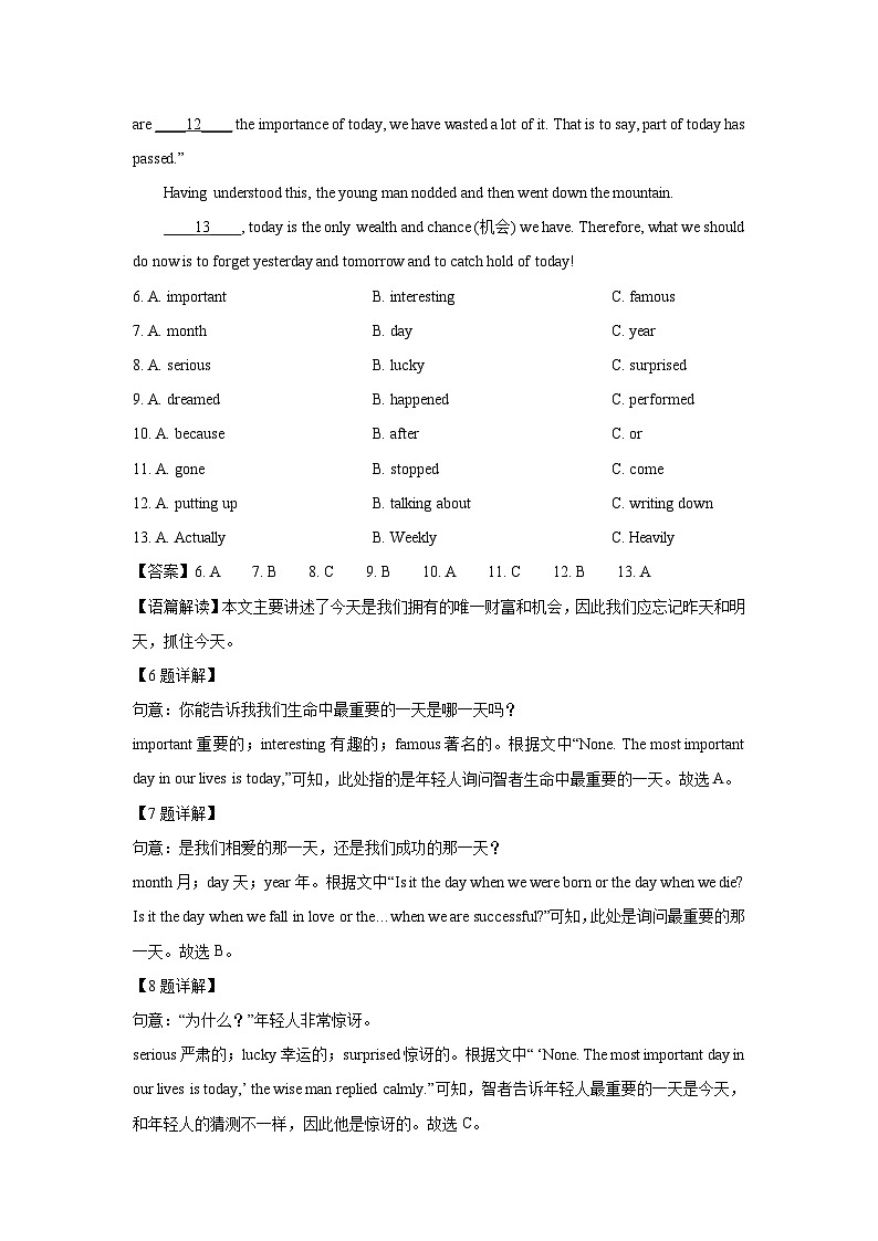 山西省临汾市古县2024-2025学年八年级下学期期末英语试卷（解析版）第3页