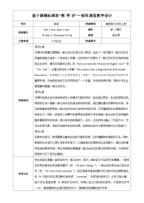 初中英语鲁教版(五四学制)(2024)七年级上册(2024)Unit 6 Home Sweet Home Section A精品第3课时教案
