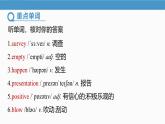 2025 新版外研社英語(yǔ)七下Unit 1 Developing ideas 教案-知識(shí)點(diǎn)總結(jié) PPT版（可編輯）