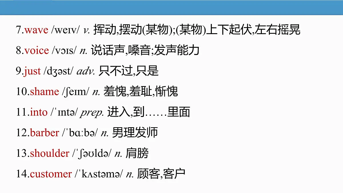 2025 新版外研社英语七下Unit 1 Developing ideas 教案-知识点总结 PPT版（可编辑）第3页