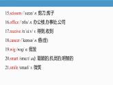 2025 新版外研社英語(yǔ)七下Unit 1 Developing ideas 教案-知識(shí)點(diǎn)總結(jié) PPT版（可編輯）