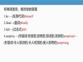 2025 新版外研社英語(yǔ)七下Unit 1 Developing ideas 教案-知識(shí)點(diǎn)總結(jié) PPT版（可編輯）