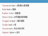 2025 新版外研社英語七下Unit 5 Developing ideas 教案-知識點總結(jié) PPT版（可編輯）