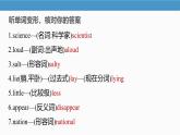 2025 新版外研社英語七下Unit 5 Developing ideas 教案-知識點總結(jié) PPT版（可編輯）