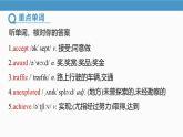2025 新版外研社英語(yǔ)七下Unit 6 Developing ideas 教案-知識(shí)點(diǎn)總結(jié) PPT版（可編輯）