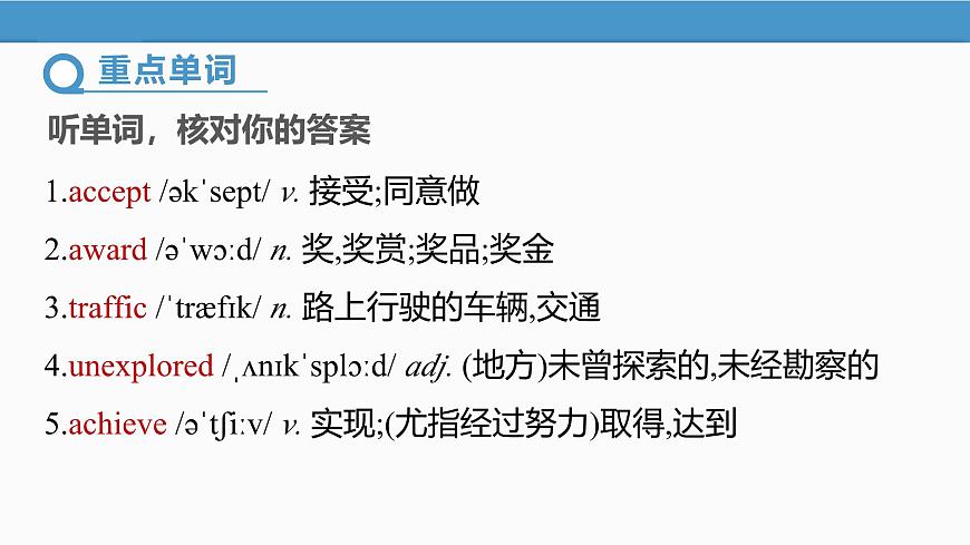 2025 新版外研社英语七下Unit 6 Developing ideas 教案-知识点总结 PPT版（可编辑）第2页