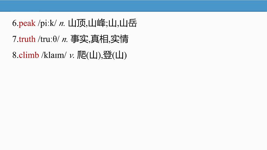 2025 新版外研社英语七下Unit 6 Developing ideas 教案-知识点总结 PPT版（可编辑）第3页