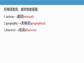 2025 新版外研社英語(yǔ)七下Unit 6 Developing ideas 教案-知識(shí)點(diǎn)總結(jié) PPT版（可編輯）