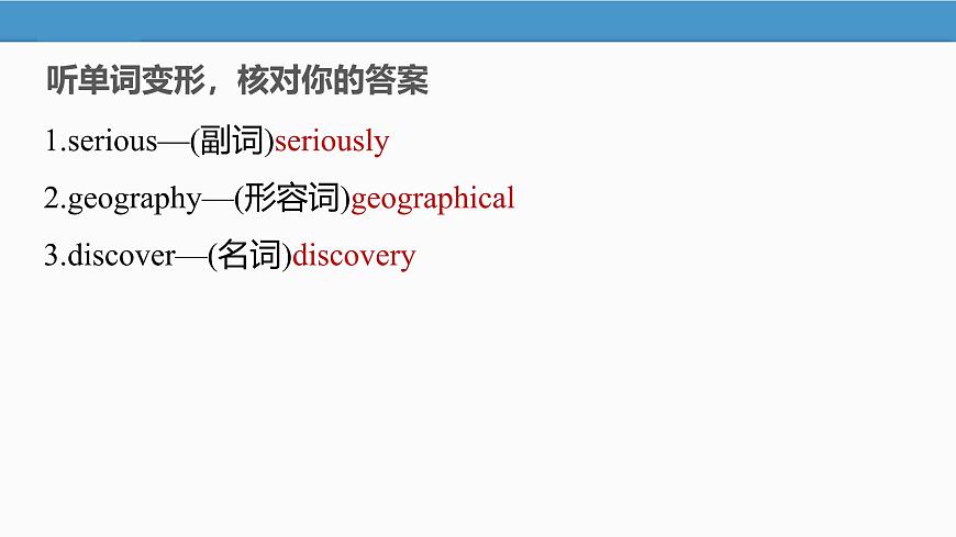 2025 新版外研社英语七下Unit 6 Developing ideas 教案-知识点总结 PPT版（可编辑）第4页