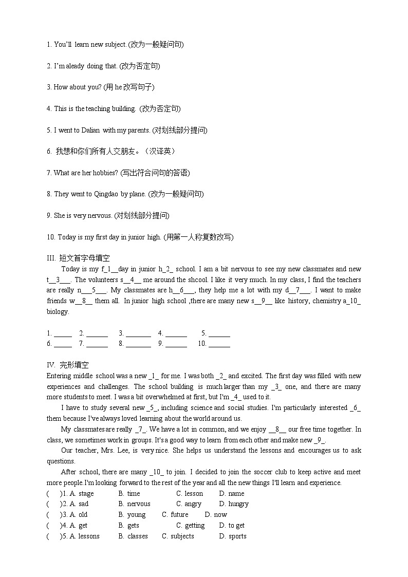 2025新外研版初中英语七上 Starter Welcome to junior high！单元测试卷（含解析）第2页