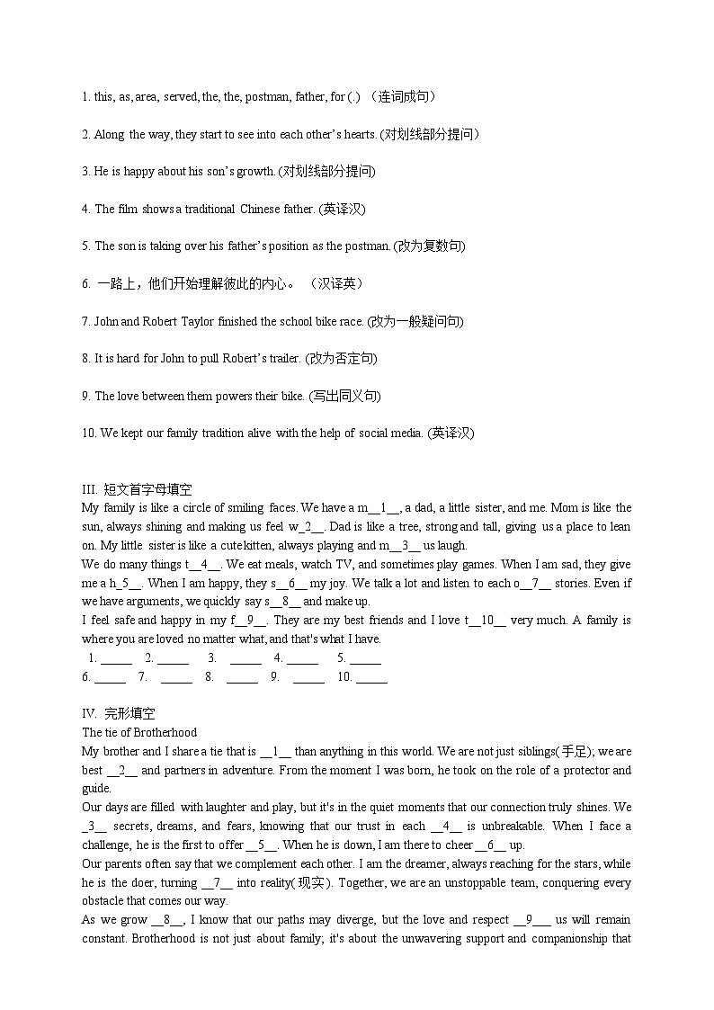 2025新外研版初中英语七上 Unit 3 Family ties单元测试卷（含答案与解析)第2页