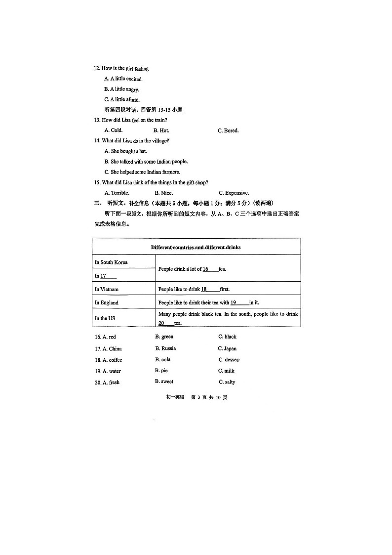 辽宁省大连市普兰店区2024-2025学年下学期初一年级英语期末试卷第3页