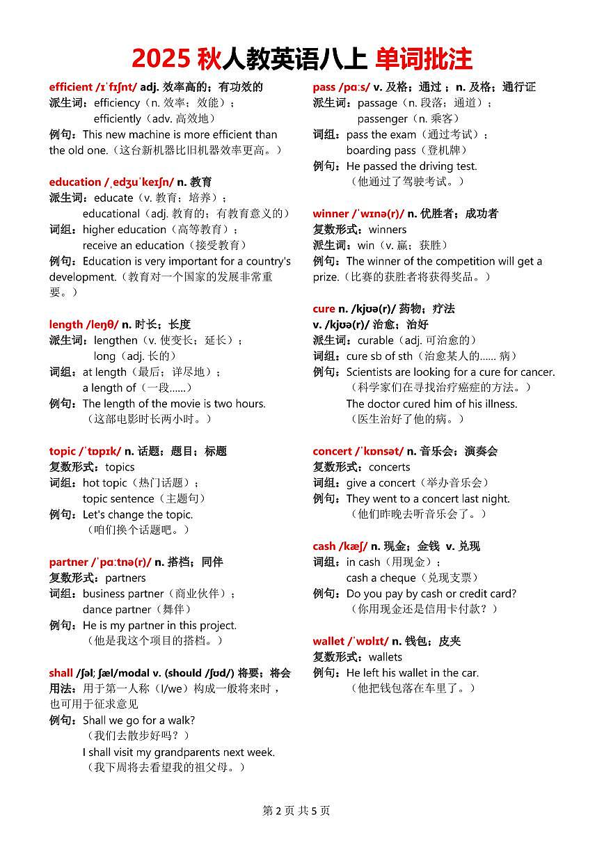 2024版人教版八年级上册英语语法讲义Unit 7单词批注第2页