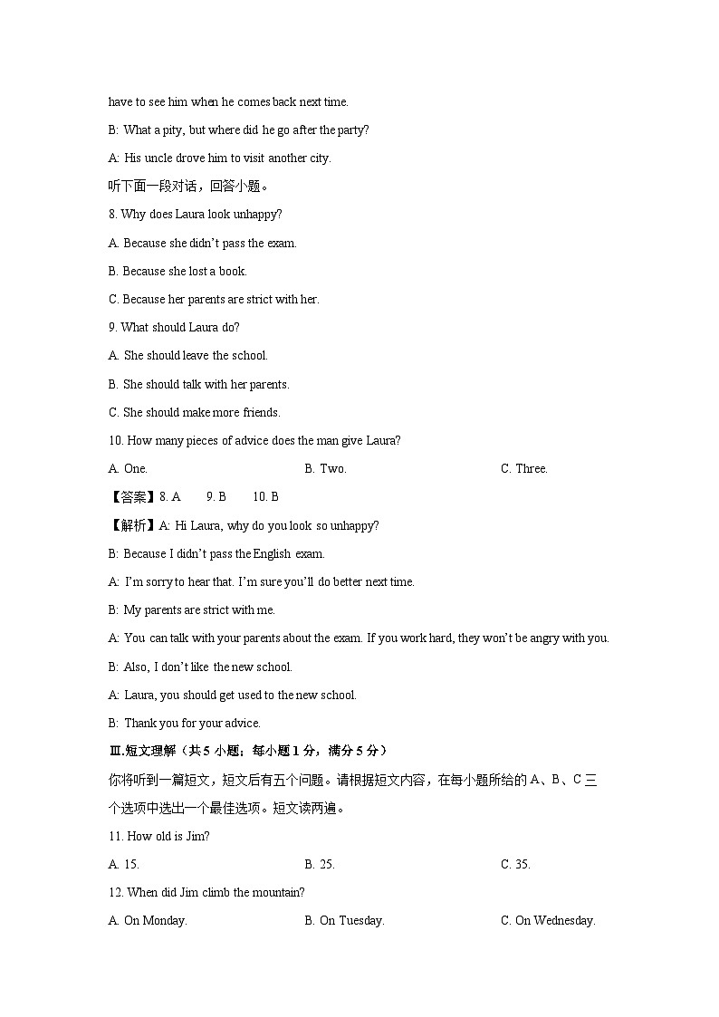 安徽省蚌埠市2024-2025学年八年级下期末教学质量检测 (解析版)英语试卷第3页