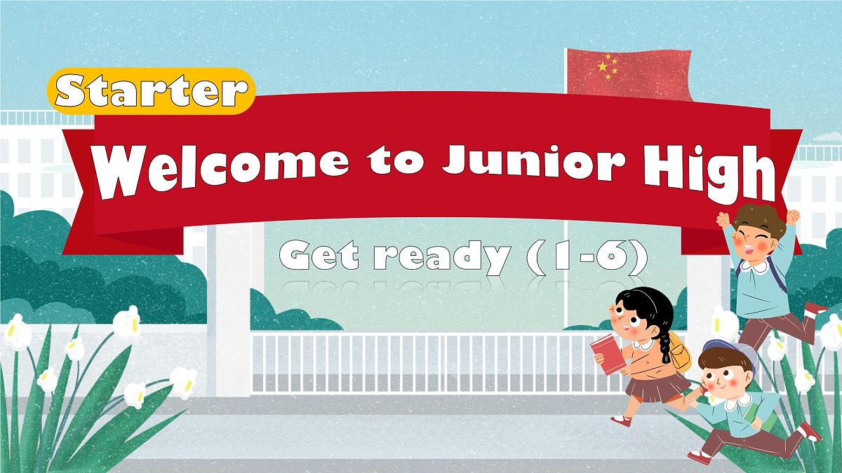 2025新外研版英语初中七上：Starter 1 Get Ready 课件第1页