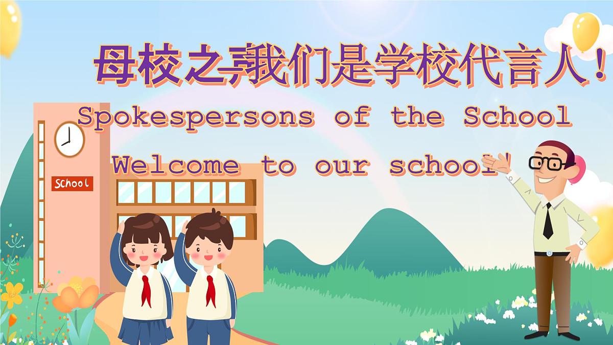 2025新外研版英语初中七上：starter 2 Know your school 课件第7页