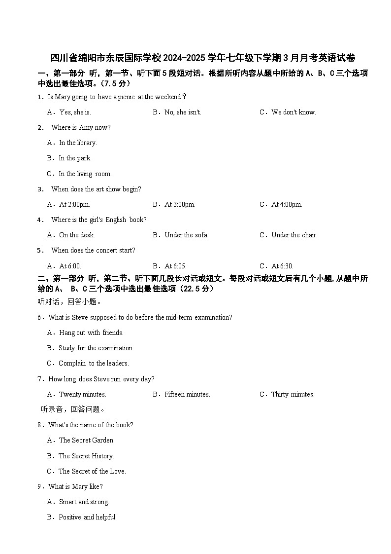 四川省绵阳市东辰国际学校2024-2025学年七年级下学期3月月考英语试卷第1页
