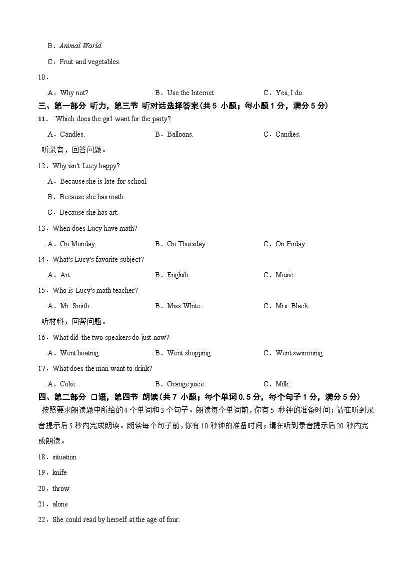 四川省绵阳市东辰国际学校2024-2025学年七年级下学期4月月考英语试卷第2页