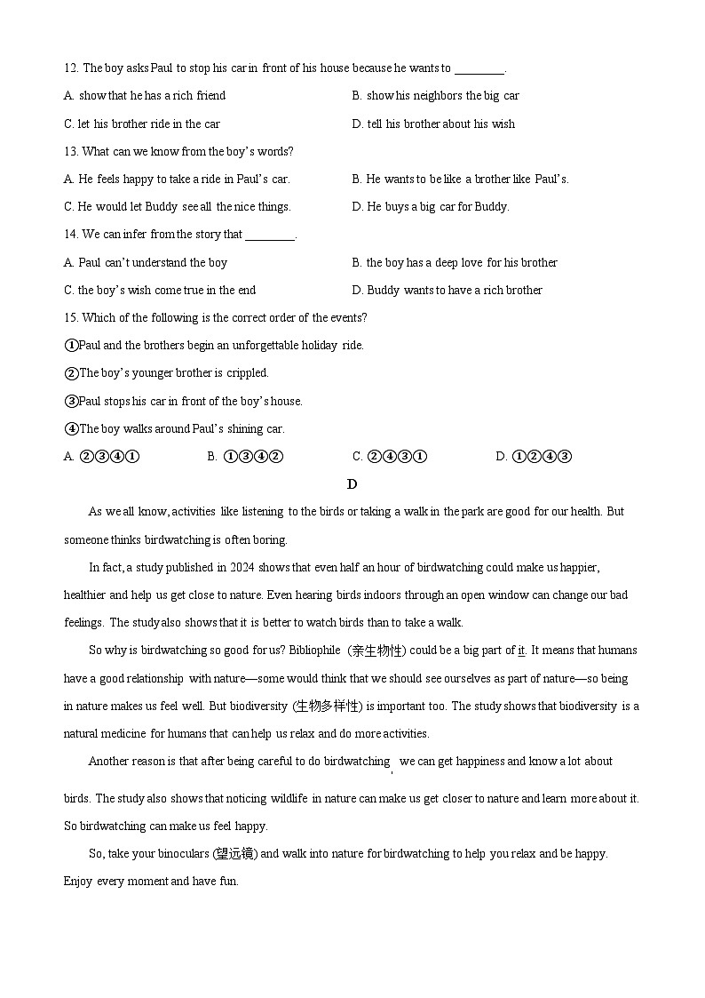 四川省绵阳市东辰国际学校2024-2025学年七年级下学期2月月考英语试卷（含参考答案）第3页
