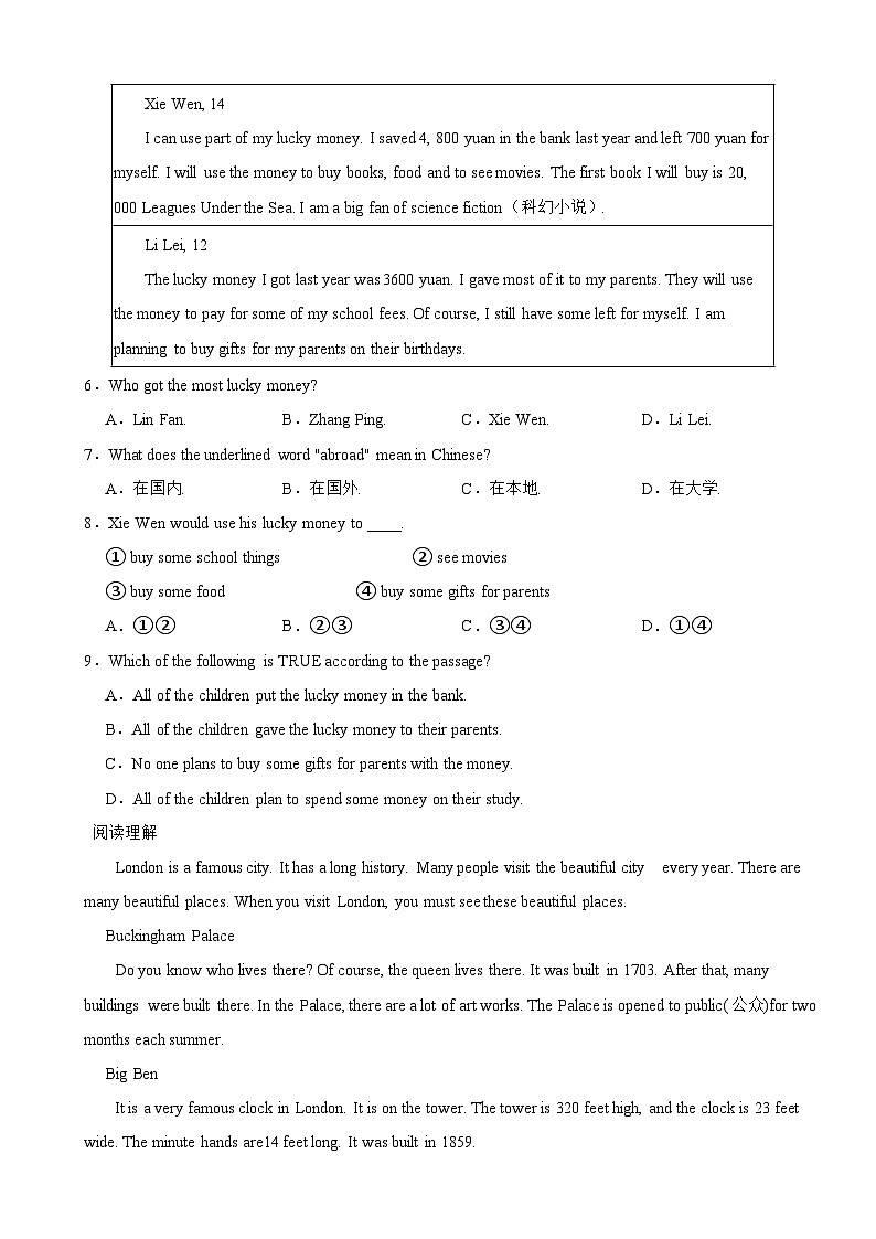 四川省绵阳市东辰国际学校2024-2025学年七年级下学期6月月考英语试卷（含参考答案）第3页