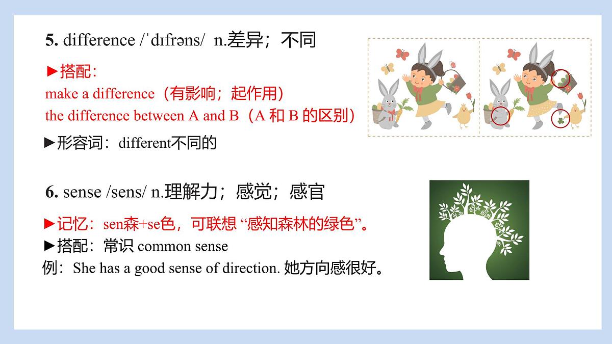 新人教版初中英语8上Unit3 Same or Different SectionB单词听读与解析 课件第8页