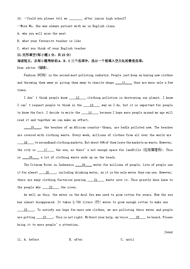 2025年黑龙江齐齐哈尔中考英语试题及答案第2页