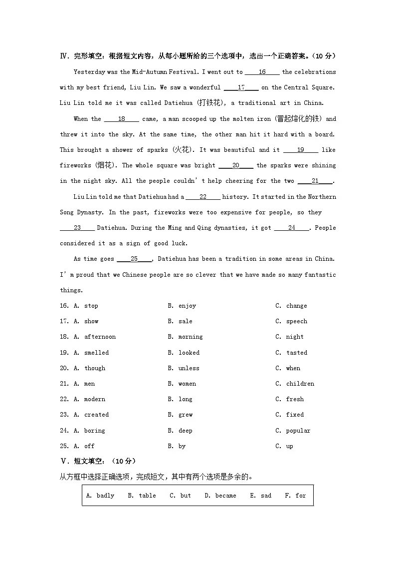 2025年吉林省中考英语试题及答案第3页