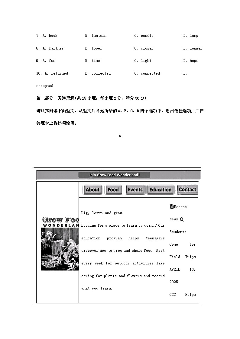 2025年江苏苏州中考英语试题及答案第3页