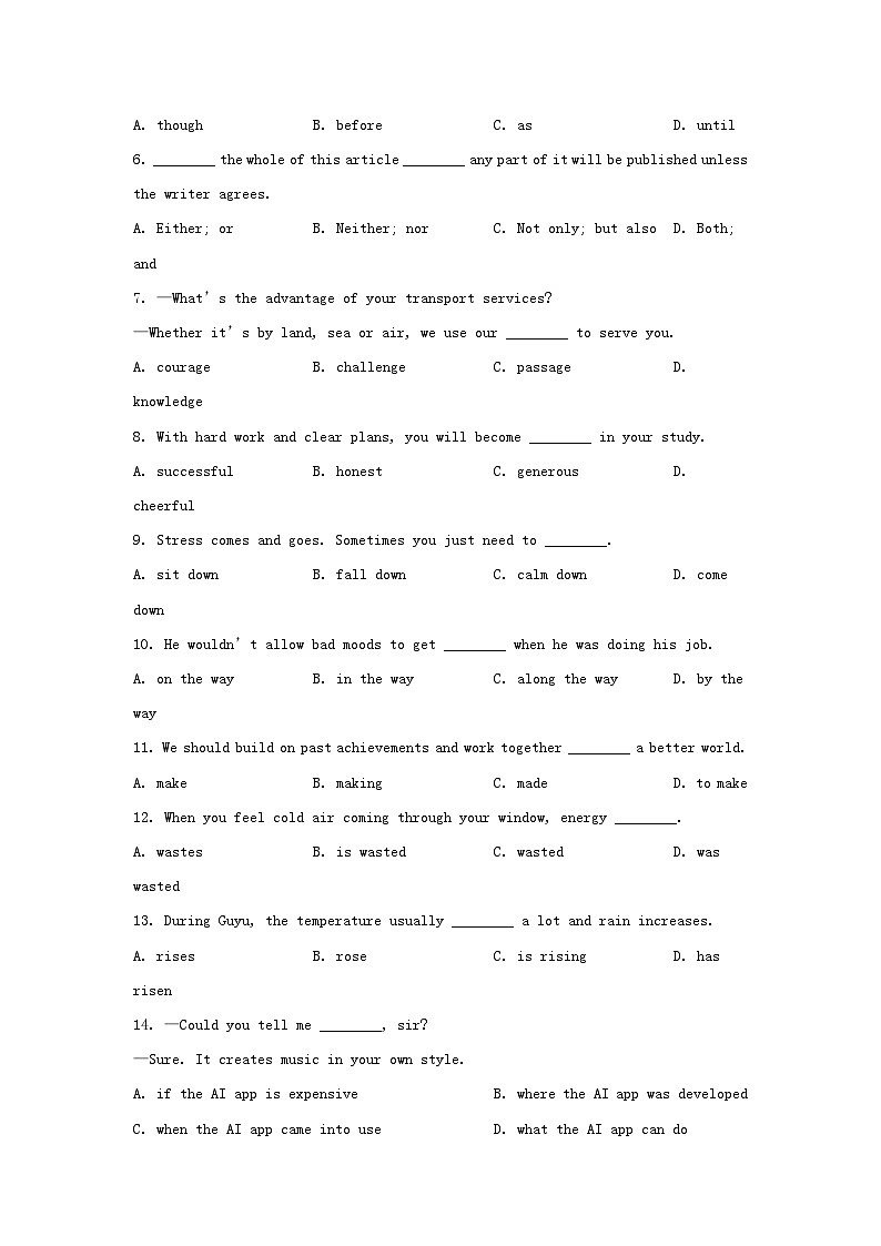 2025年江苏扬州中考英语试题及答案第2页