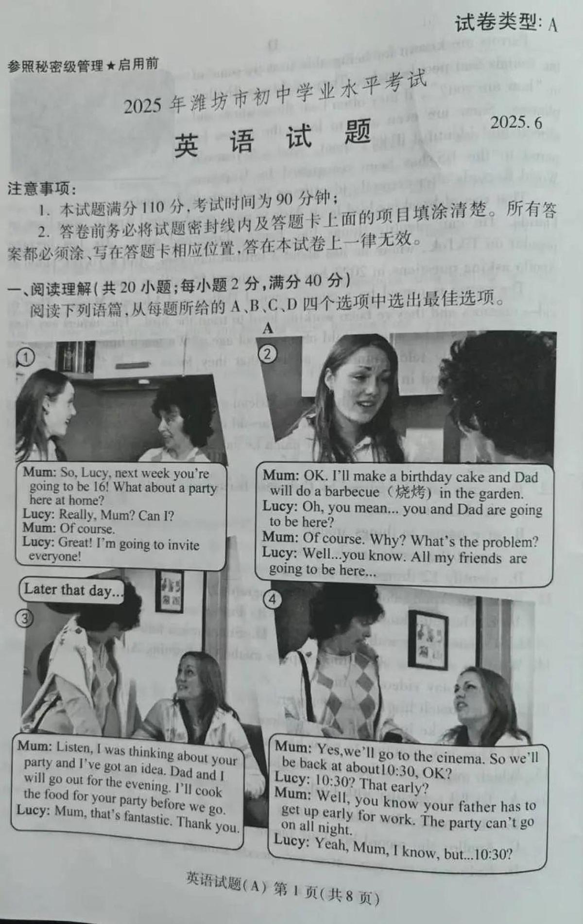 2025年山东省潍坊市中考英语真题无标答第1页