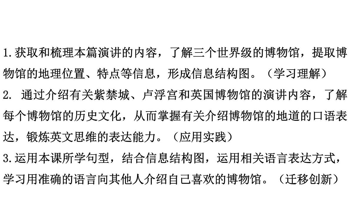 2025年冀教版七年级英语上册Unit 6 Let's go！. Lesson 6（课件）第1页