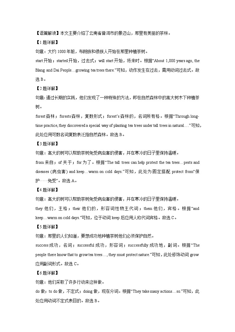 重庆市江北区2025年中考模拟英语试卷（解析版）第2页