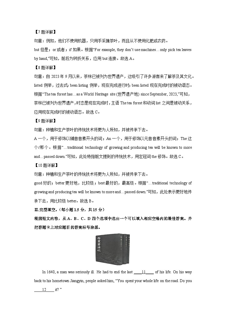 重庆市江北区2025年中考模拟英语试卷（解析版）第3页