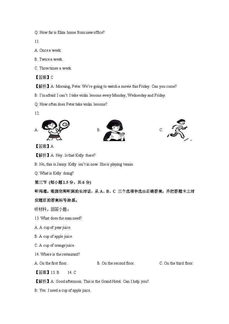 重庆南岸区2024-2025学年八年级下学期期末英语试卷 (解析版)第3页