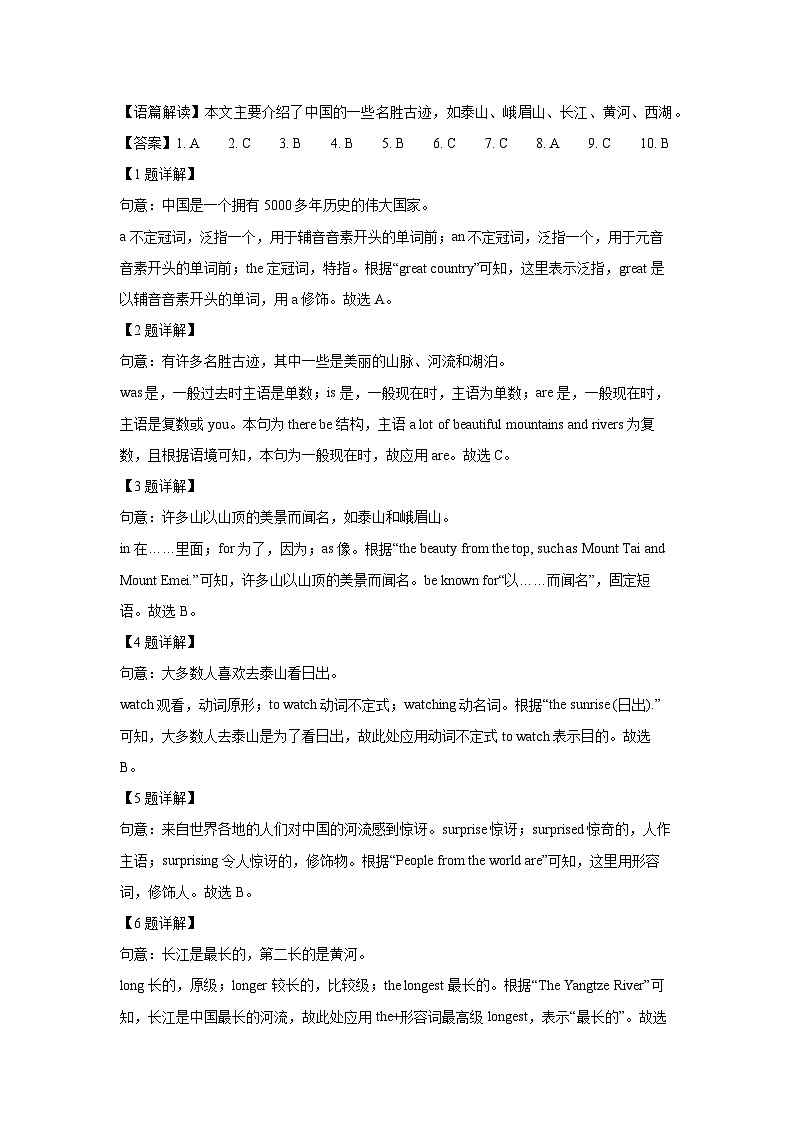 重庆市万州区2024-2025学年八年级下学期期末质量监测英语试卷 (解析版)第2页