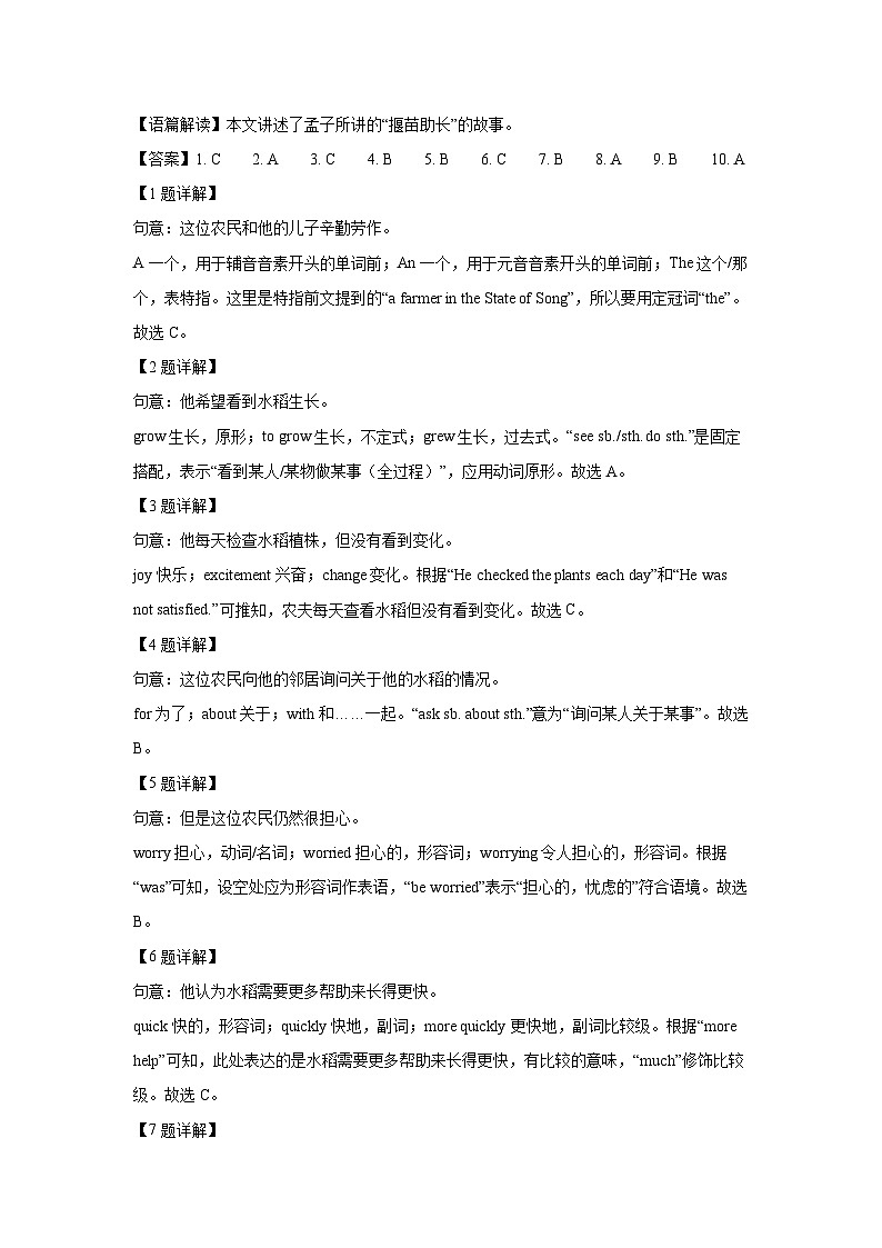重庆市渝中区2024-2025学年八年级下学期期末考试英语试卷 (解析版)第2页