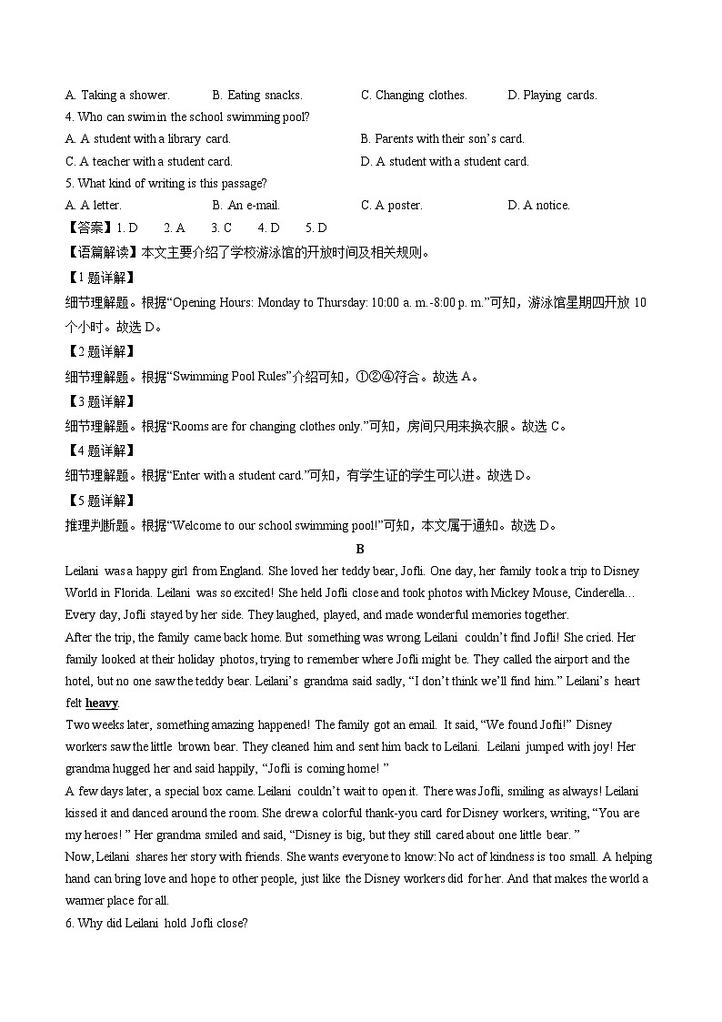 四川省巴中市2024-2025学年七年级下学期期末检测英语试卷（解析版）第2页