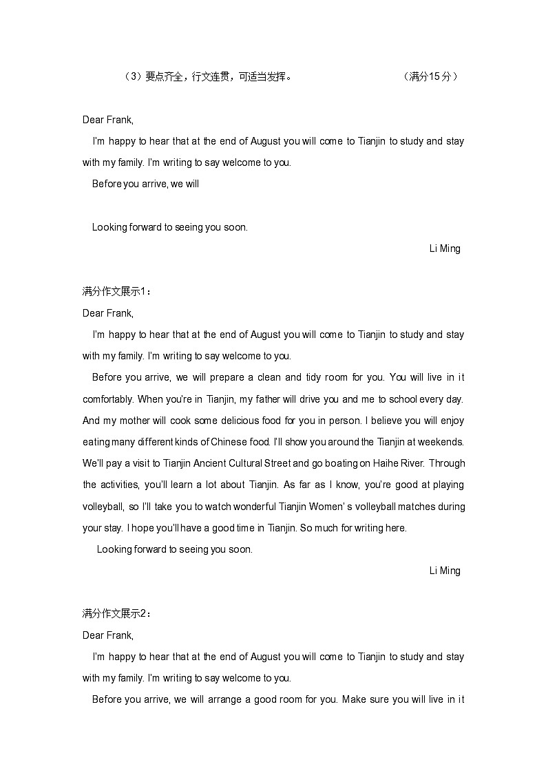 中考英语满分作文学案第3页