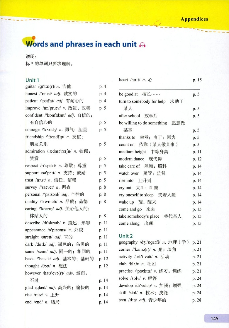 广州新版教材英语七年级上册教材单词表学案第1页