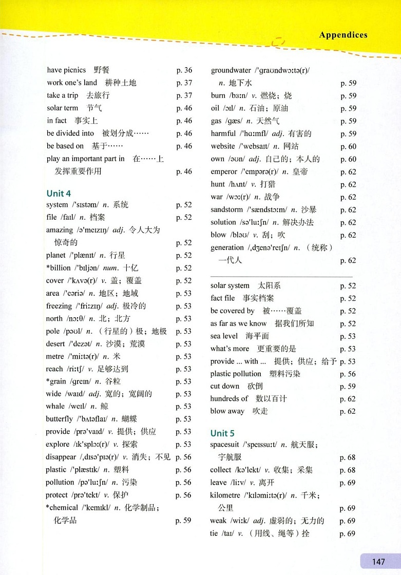 广州新版教材英语七年级上册教材单词表学案第3页