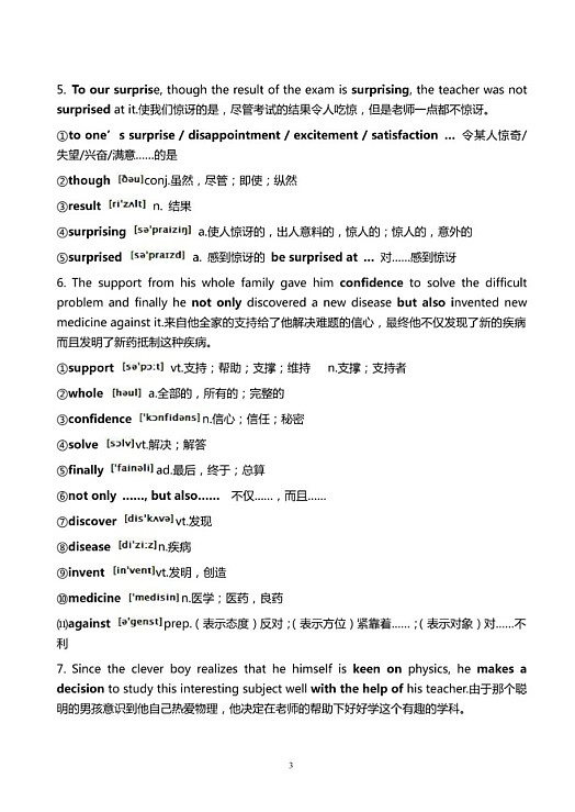 初中英语1600单词详解版学案第3页