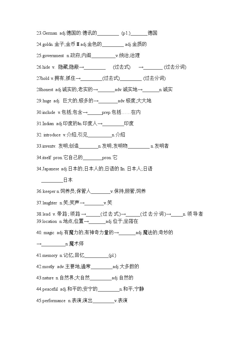 人教版八年级下册期末复习之词性转换(Units 6-10)学案（含答案）第2页
