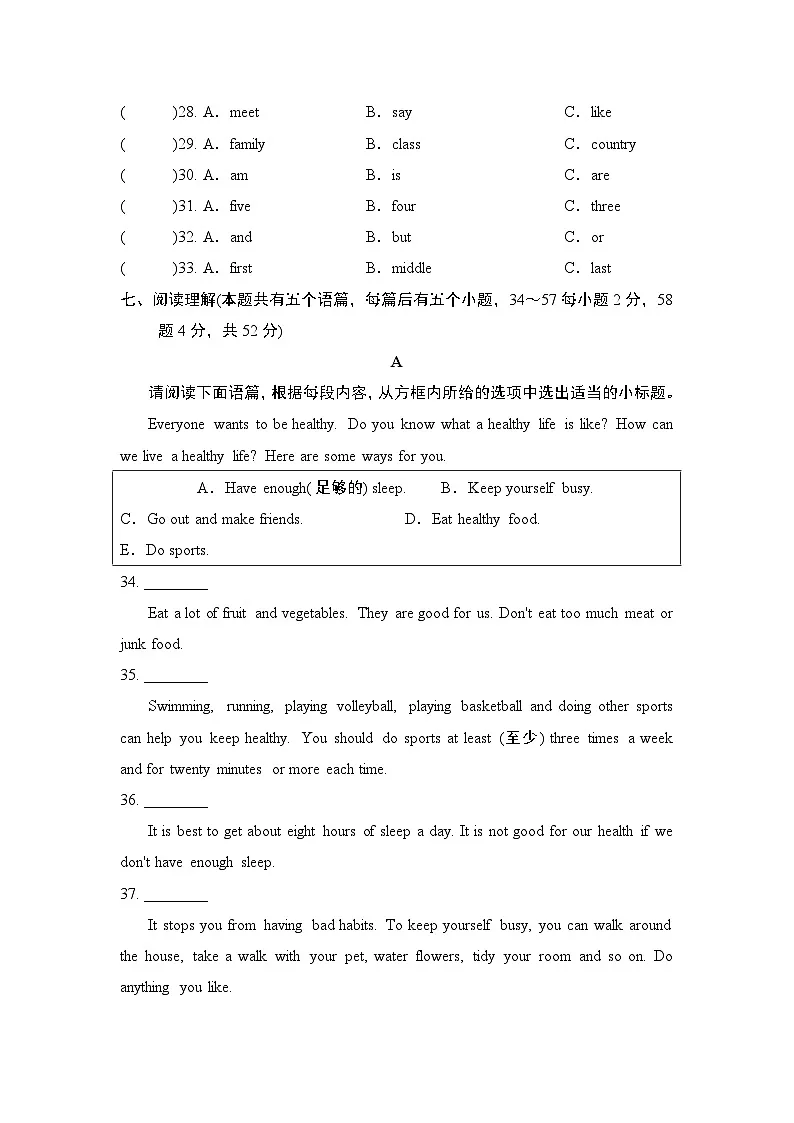 七年级上册英语期中综合测试卷（人教山西版）第3页