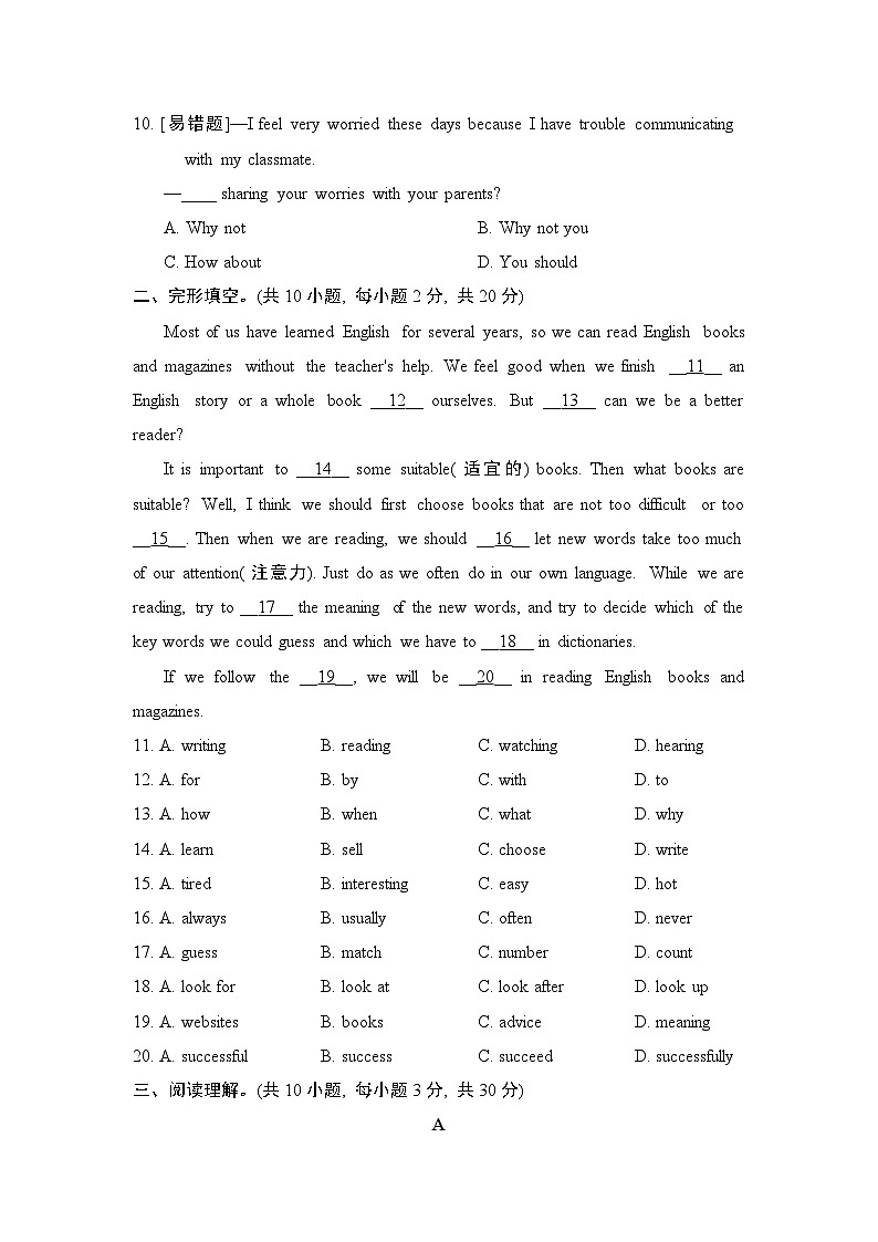 八年级上册英语第一学期期中综合测试卷（外研版）第2页