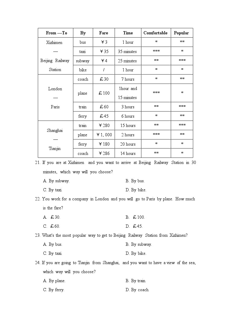 八年级上册英语第一学期期中综合测试卷（外研版）第3页