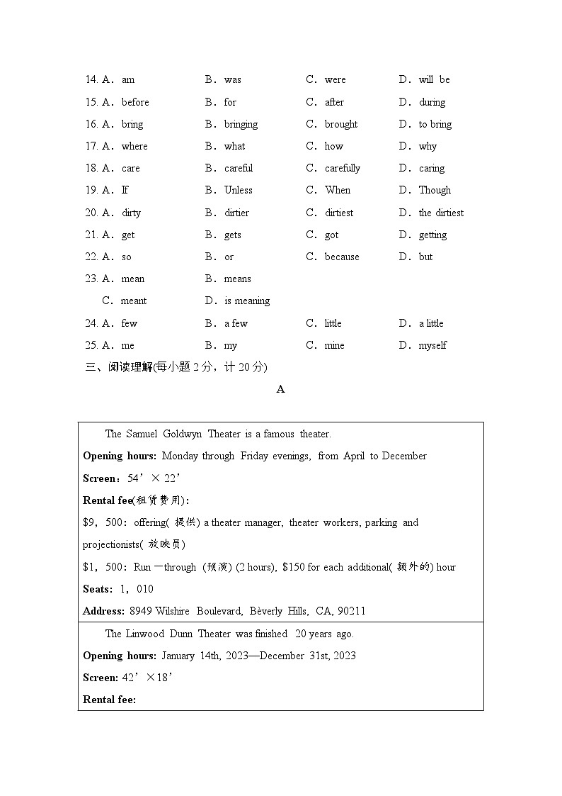 八年级上册英语第一学期期中综合测试卷（人教版）第3页